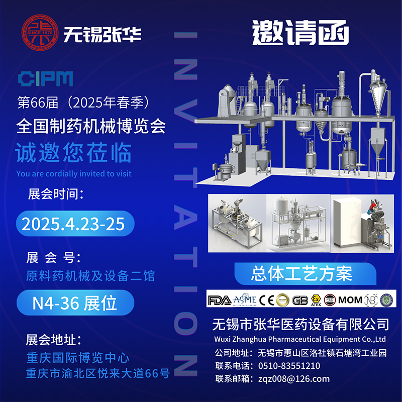 CIPM，药机展，重庆，91抖音视频