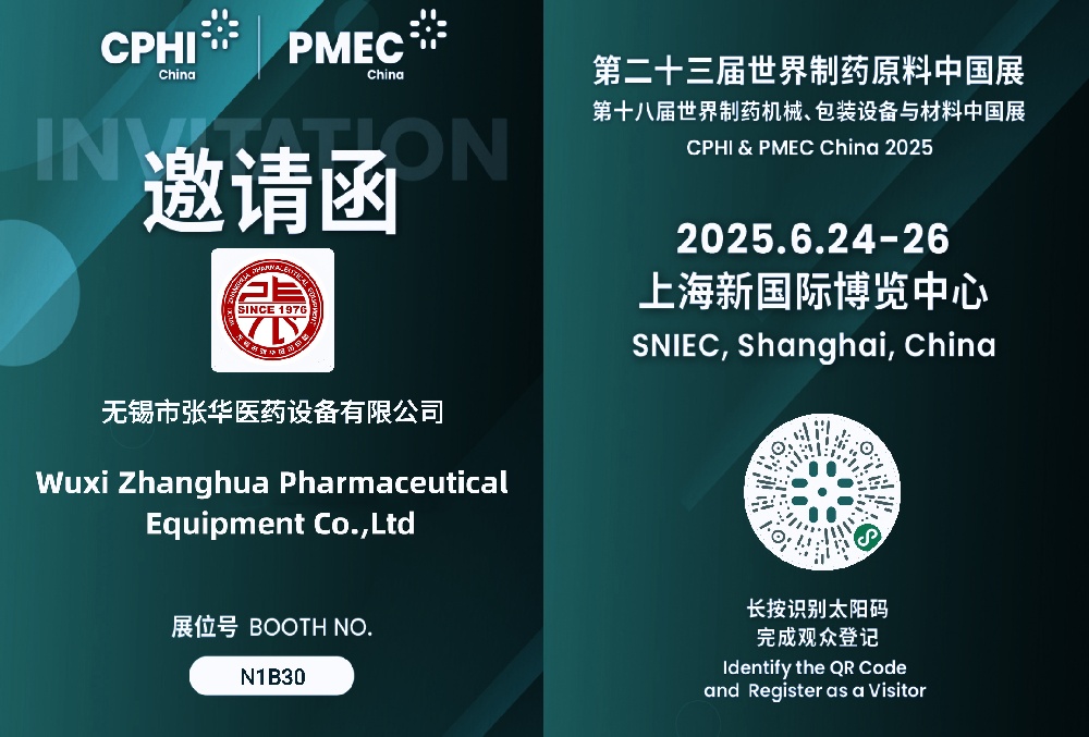无锡91抖音视频，91抖音视频医药，CPHI，PMEC，制药机械